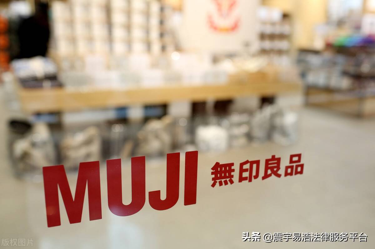 北京无印良品诉日本无印良品获胜商业诋毁行为法律责任有哪些