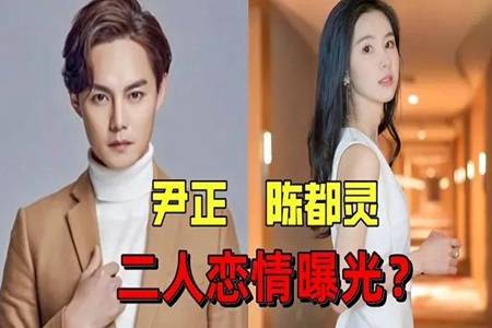 原创尹正陈都灵被拍同回一小区两人相差7岁去年恋情曝光