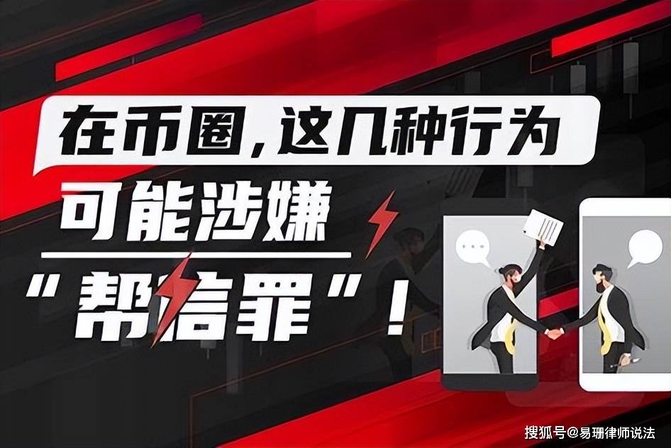 你還敢提供銀行卡給他人嗎教你如何快速識別支付結算類幫信罪