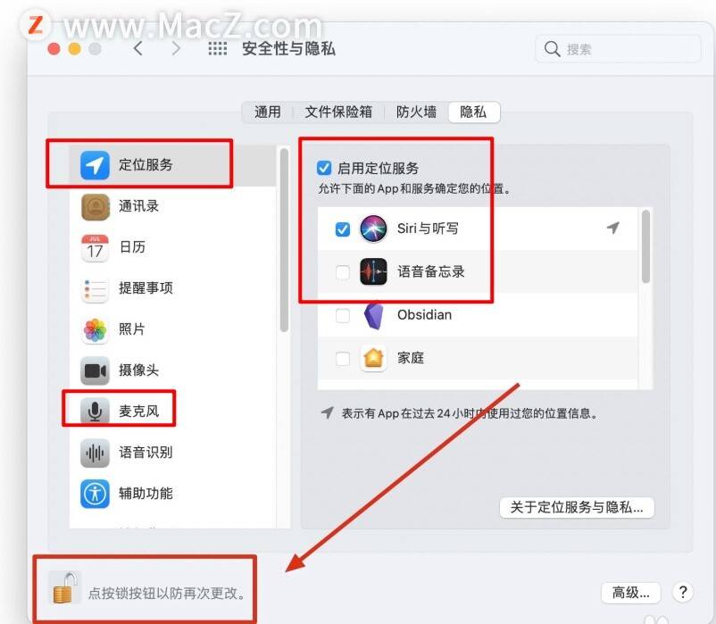 如何关闭苹果购买应用程序权限设置