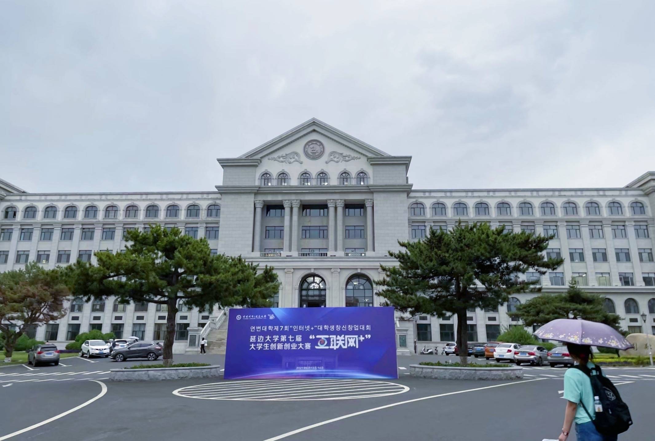 我国边境城市双一流大学，开放参观，对面韩国网红街排队打卡拍照