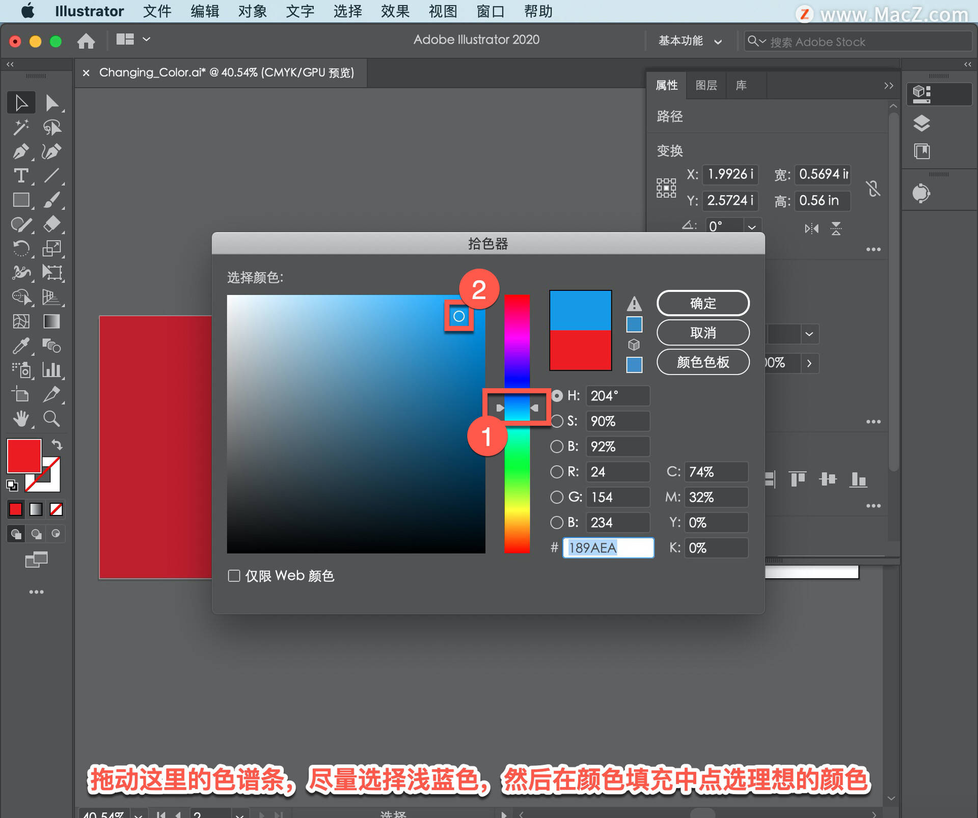 illustrator 教程「13」,如何在 illustrator 中更改图稿颜色?