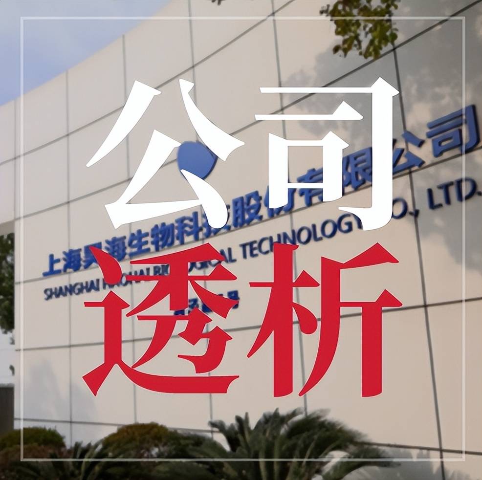 股价跌去六成多明星基金经理抛弃昊海生科为何不再受资金青睐