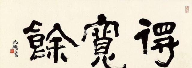 原创90后美女书法家不仅人美书法更漂亮一幅字价值30万