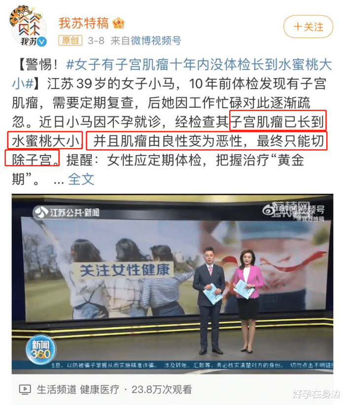32岁110个子宫肌瘤不定期检查的人到底有多可怕