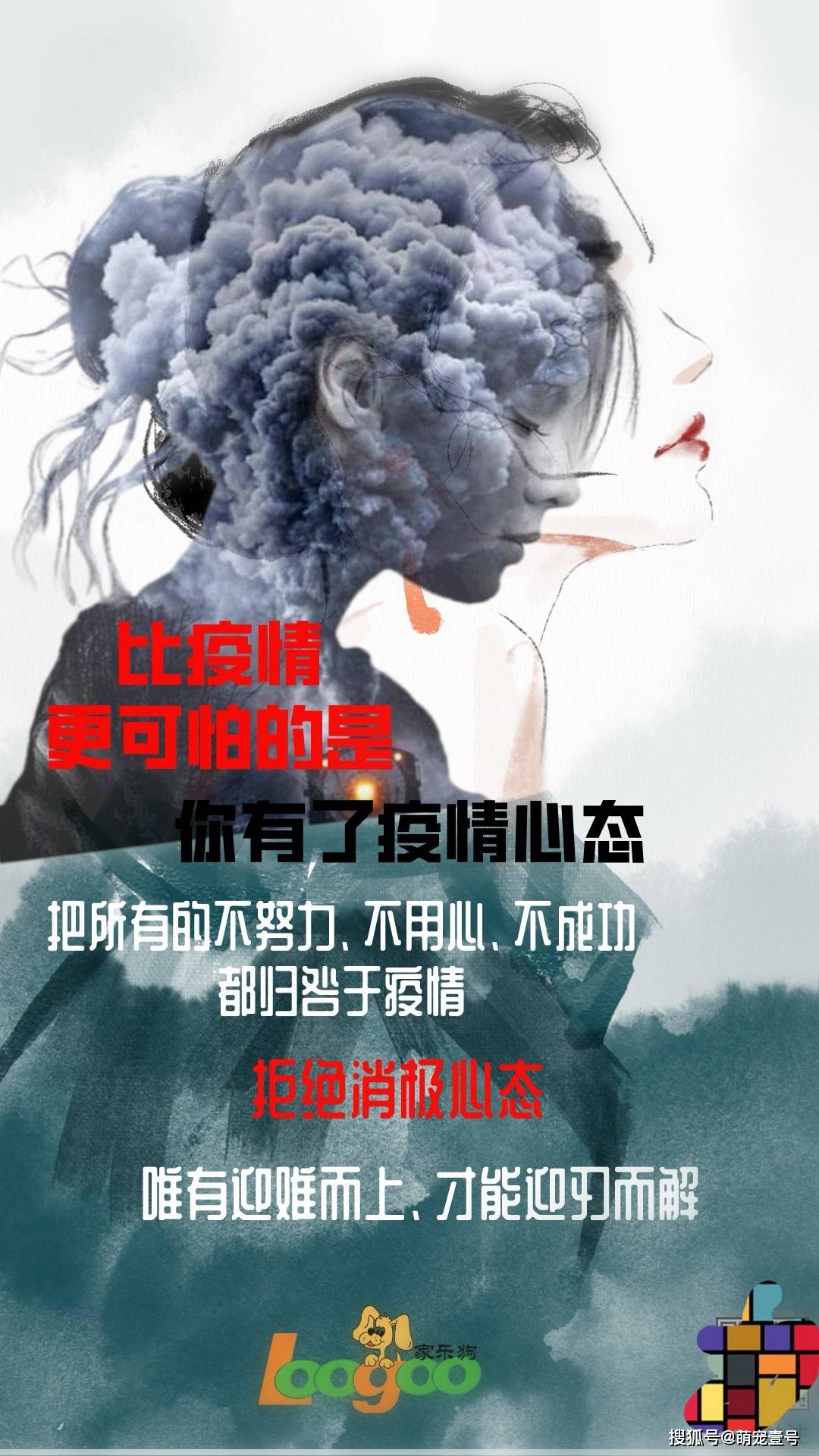 疫情迟早会过去,不要由此停下你的脚步,认真生活,继续努力才对.