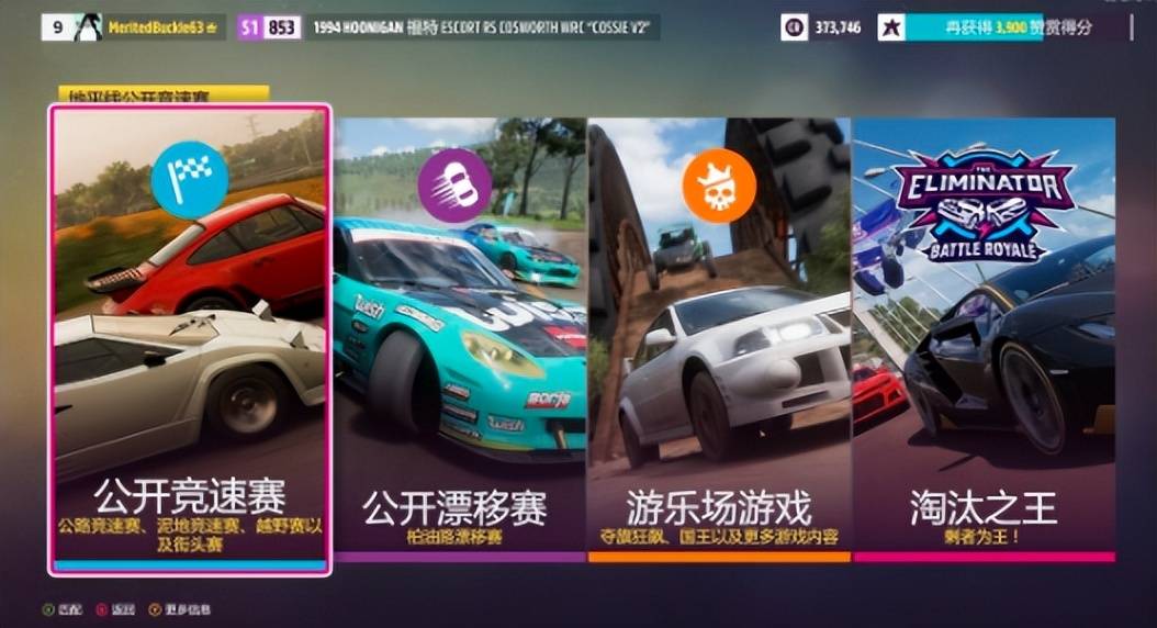 而在此后微软推出的forza motorsport《极限竞速)更是将玩家对于