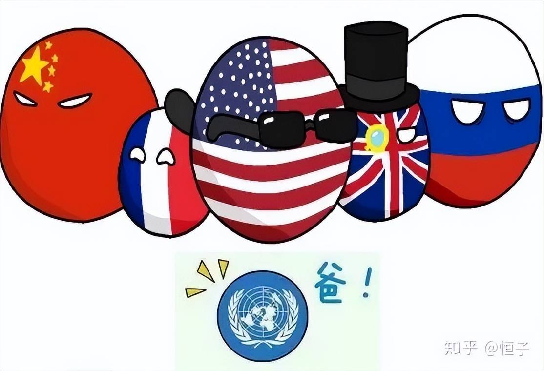 联合国安理会常任理事国制度,说白了就是第二次世界大战之后五大国