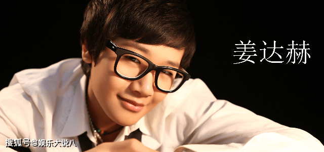 而她的这位男友叫姜达赫,90年出生比球球大了7岁,身高1.79.