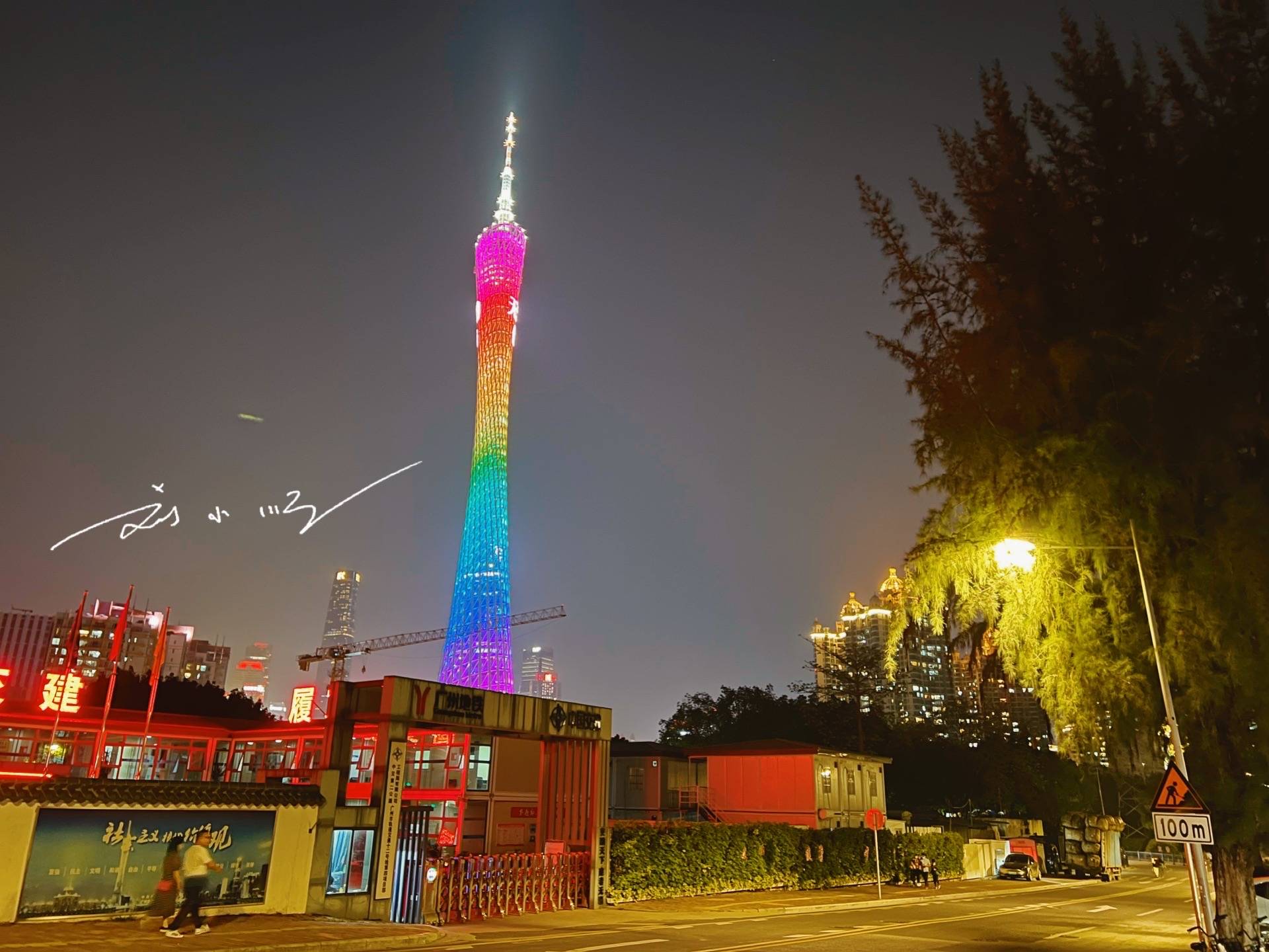 “中国第一高塔”在广州，总高600米，已取代五羊石雕成为新地标