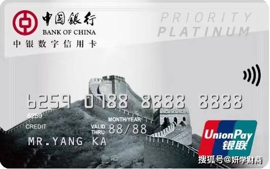 有预审批的！可申请中行这张卡！