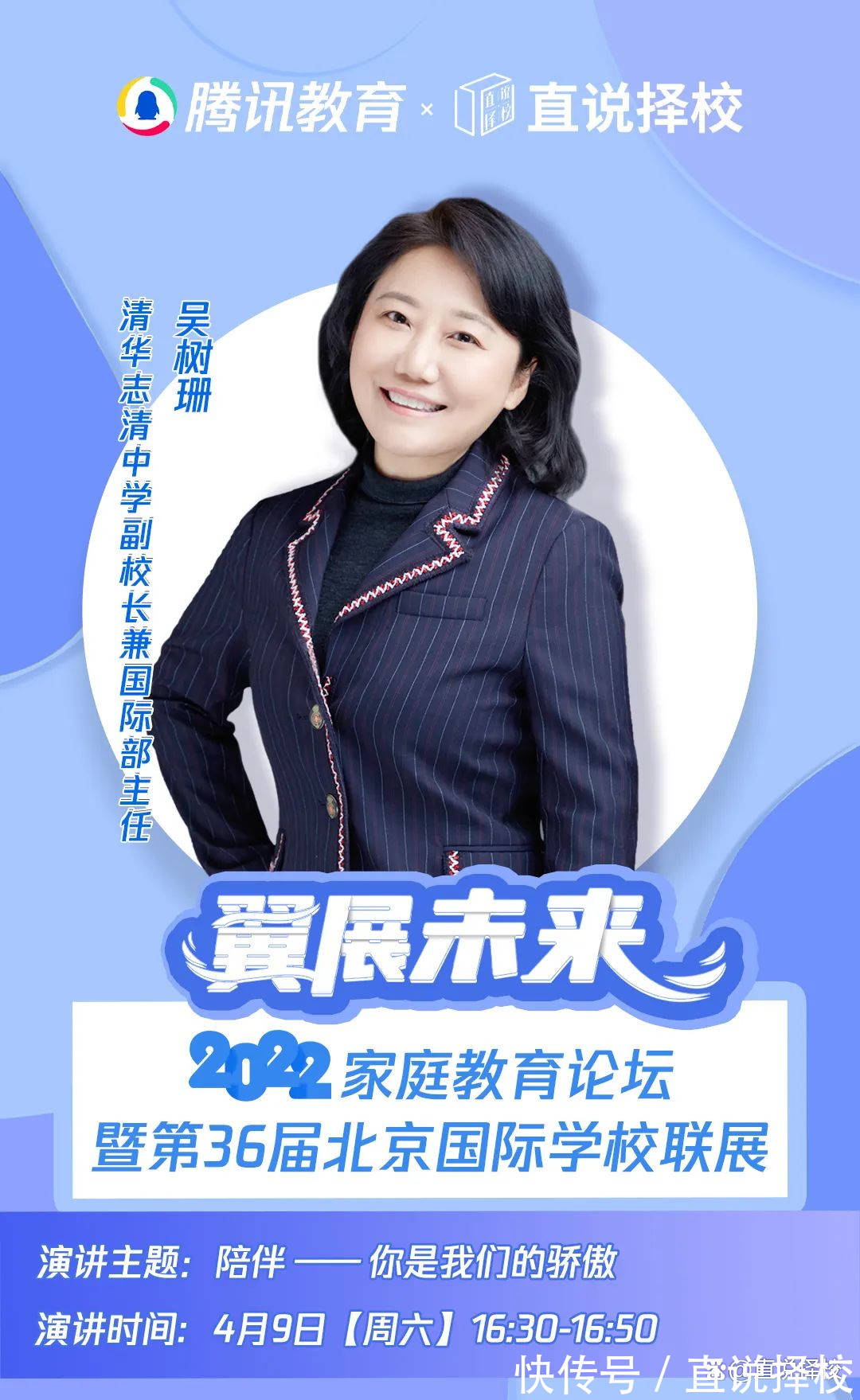 参展学校北京一零一中学国际部北京市第三十五中学国际部人大附中西山