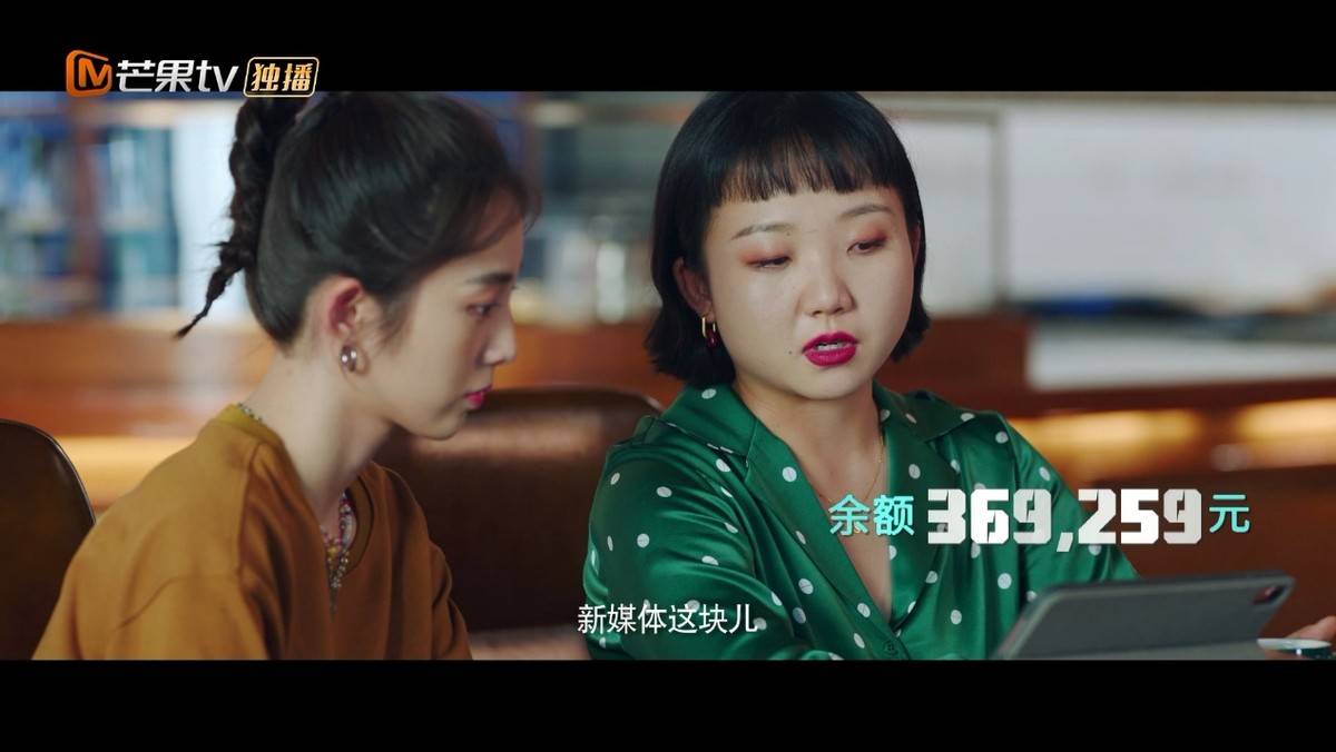 辣目洋子新剧定档爆笑演绎失业打工人向emo说拜拜