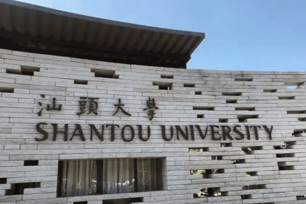 汕头大学2022年研究生复试结果及拟录取名单公示