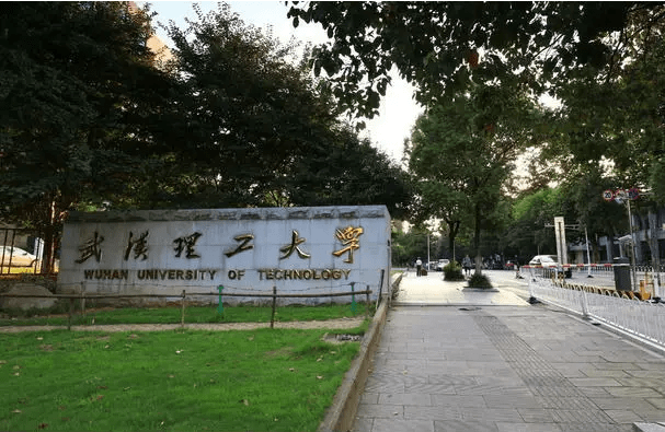 武汉理工大学2022年研究生复试结果及拟录取名单公示!