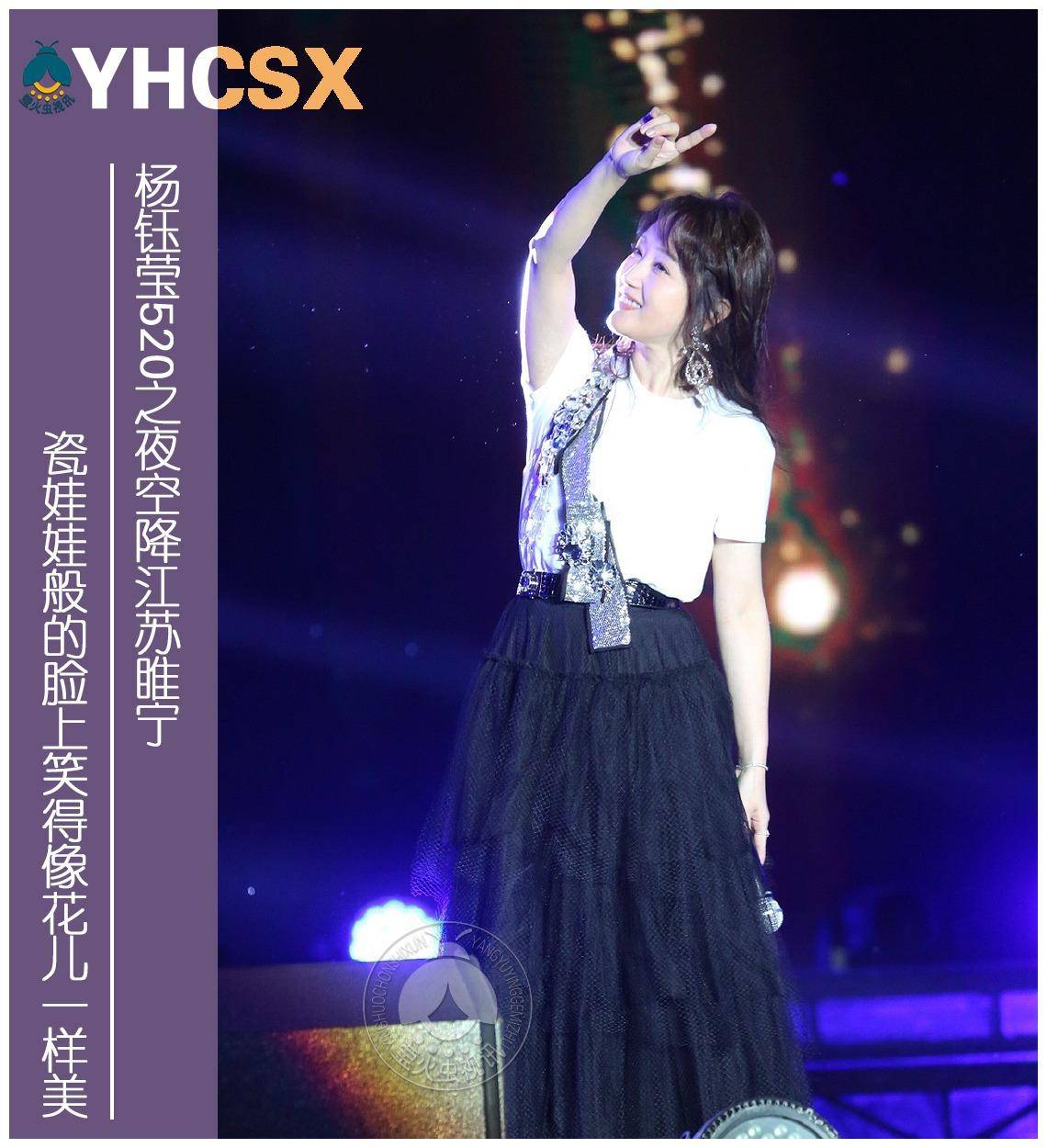 杨钰莹江苏睢宁演出美照周华健刘若英凤凰传奇等众星云集