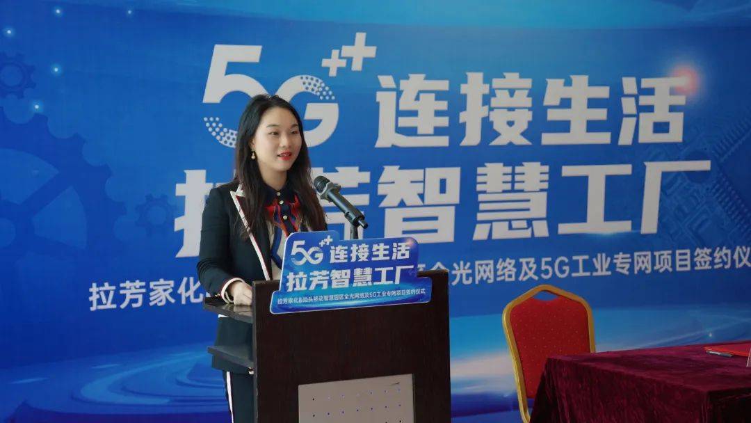 拉芳家化携手中国移动打造全市首个双5g智慧工厂园区