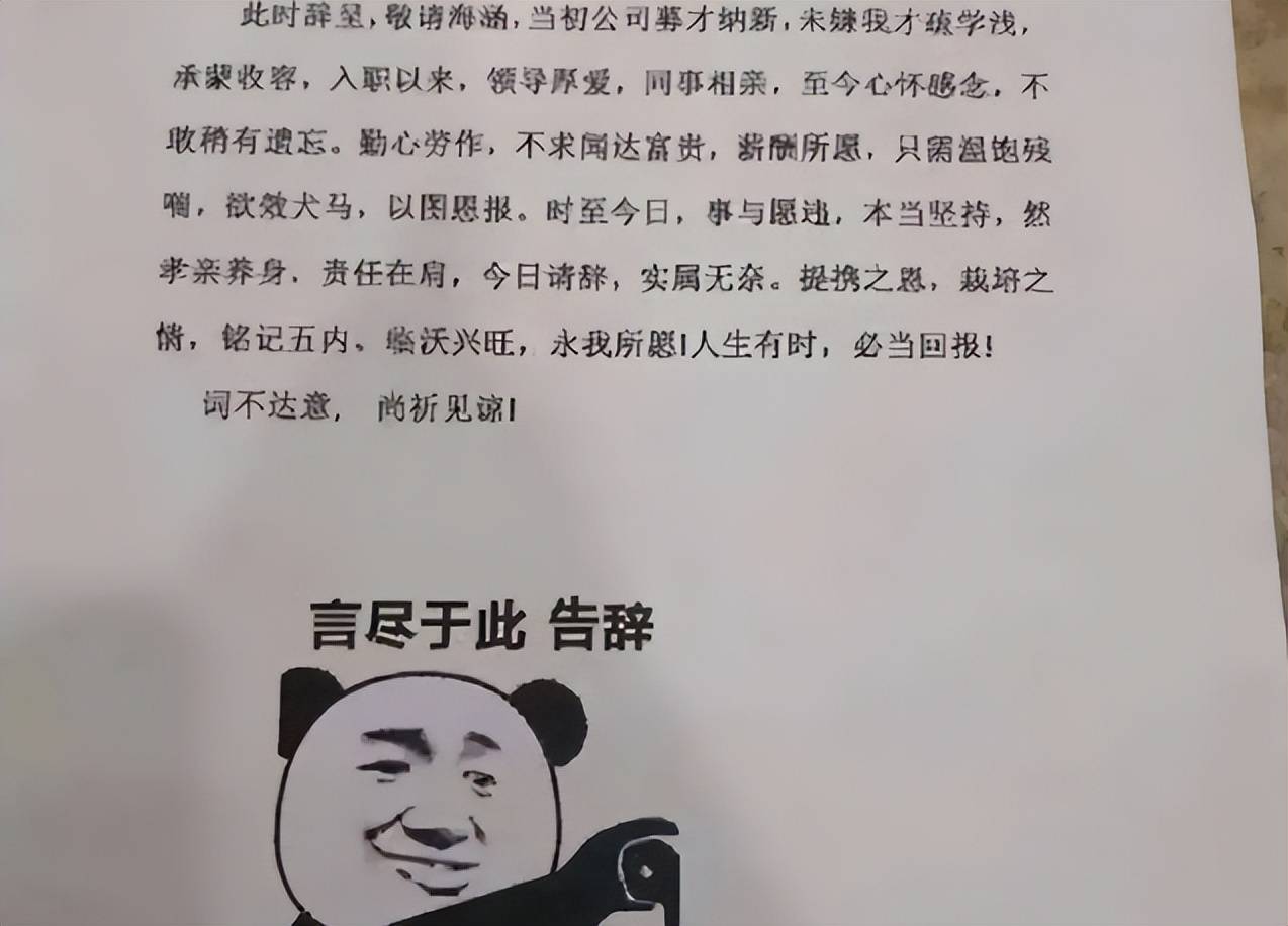 老板告辞图片