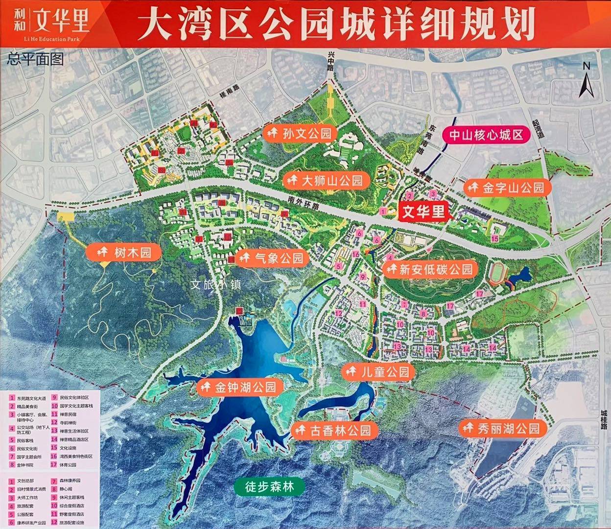 中山金钟水库路线图图片