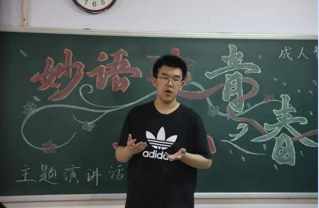衡水二中十八而志青春万岁演讲比赛圆满落幕