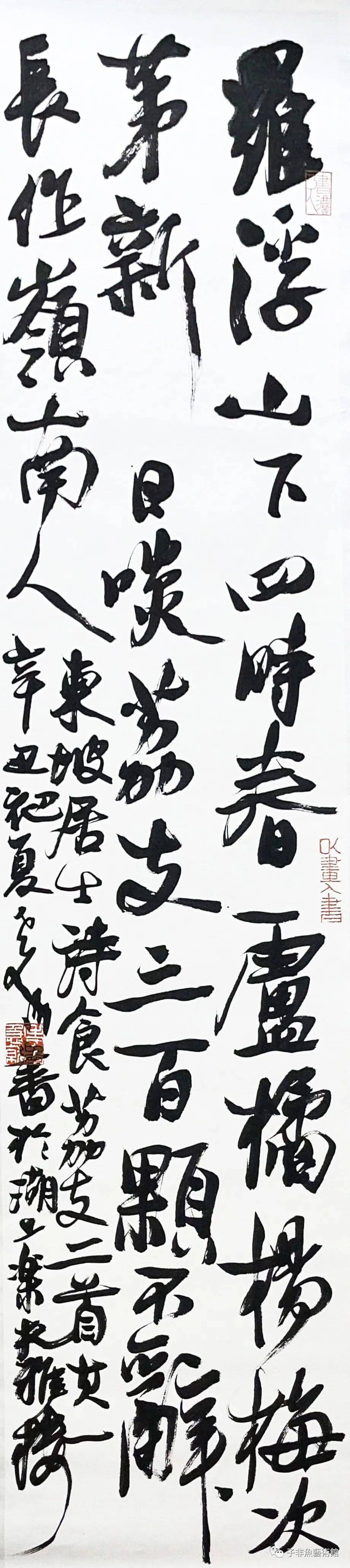 白居易詩《春題湖上》 138x34cm 2021 4平尺東坡居士詩《贈嶺上梅》