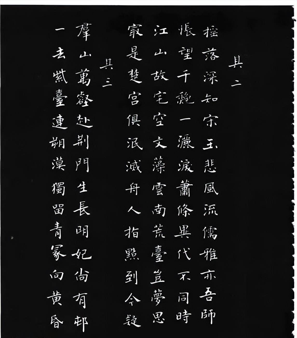 聽說,這篇小楷書法獲得世界吉尼斯之最_張瑞齡_絲綢版_中藏