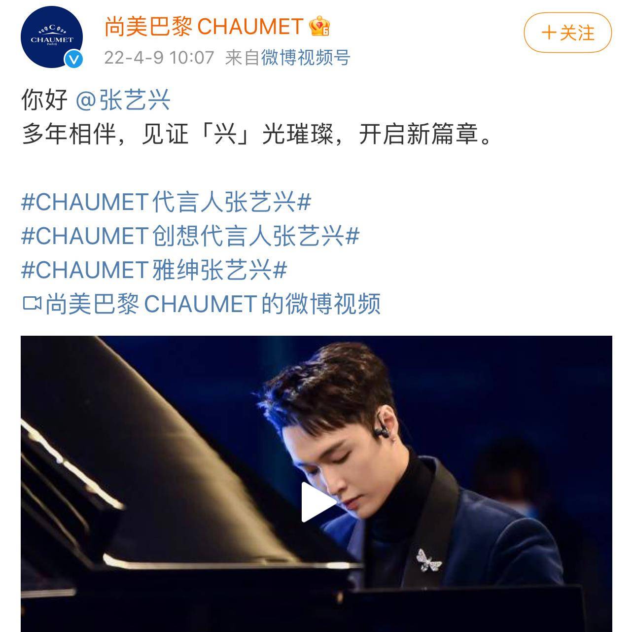 张艺兴微博改名十几家品牌爸爸集体发博这阵容比肖战都要强大