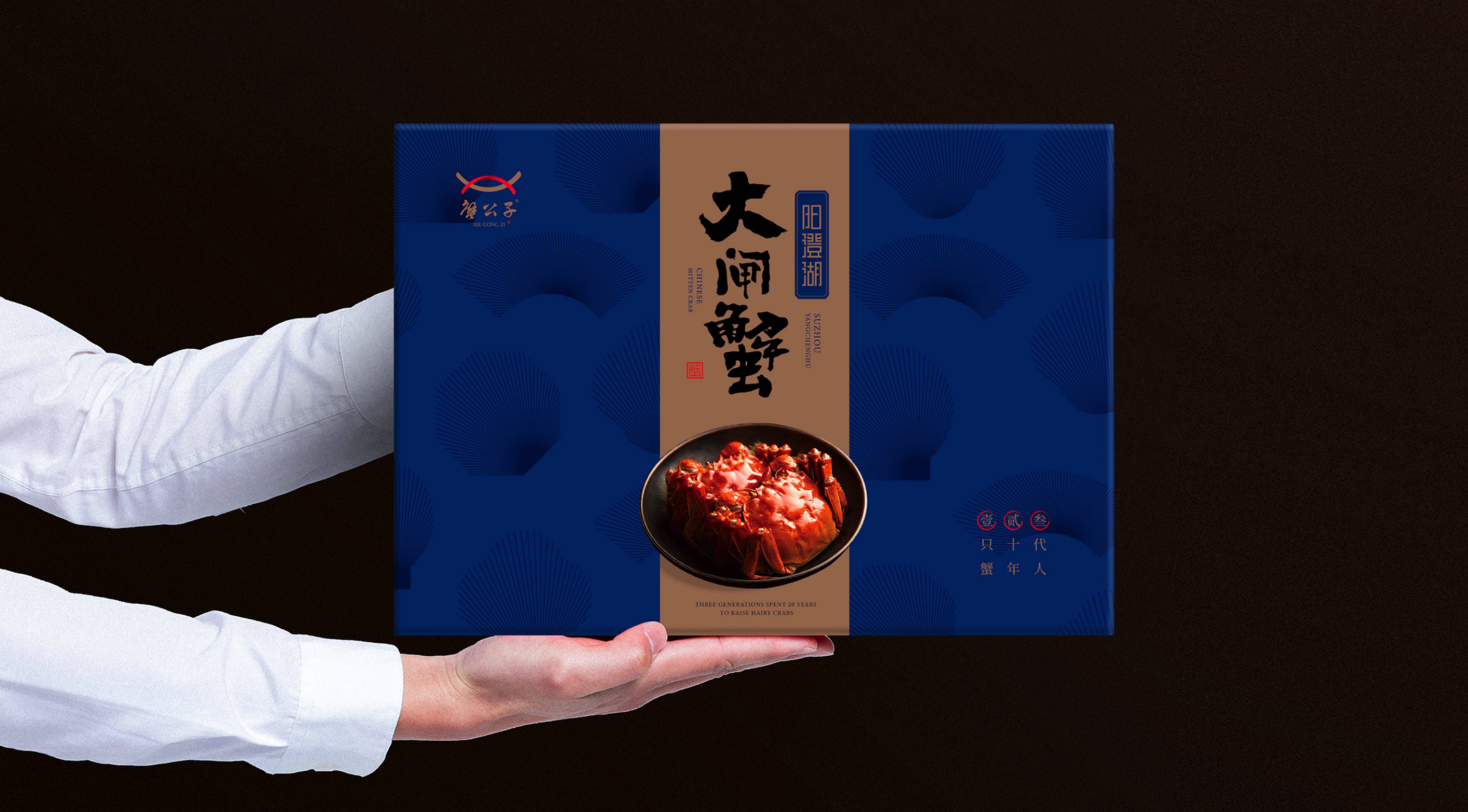 大闸蟹品牌全案策划设计怎么做大闸蟹包装设计重要性
