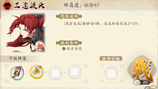 天地劫手游 三途川打法及词条汇总 4 11 4 17 敌人 Boss 战斗 天地劫手游 三途川打法及词条汇总 4 11 4 17 敌人 Boss 战斗