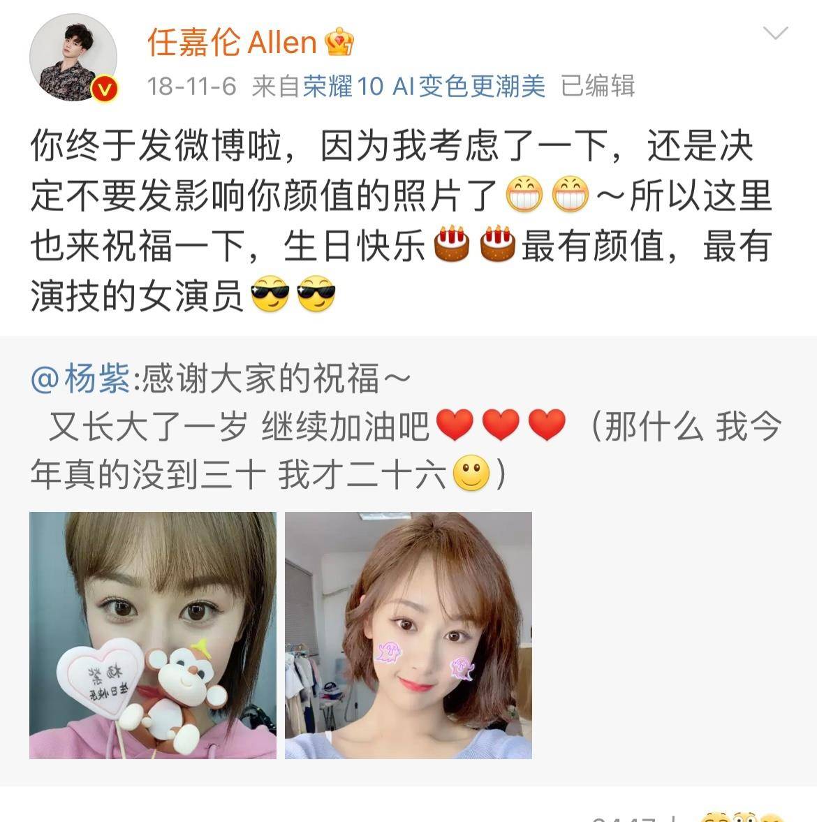 原创宣白夫妇任嘉伦33岁生日好友杨紫微博祝福做自己喜欢的事