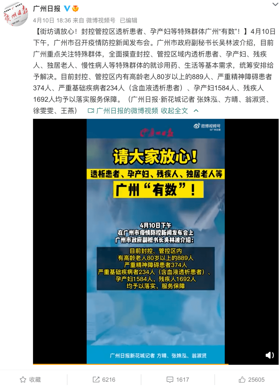 封控区孕妇、透析患者如何就诊？广州：有数