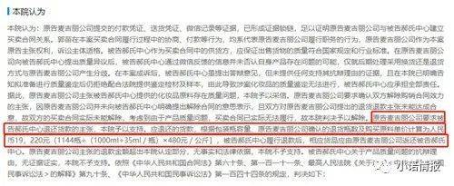 麦吉丽多层级返利模式涉嫌传销 产品虚假宣传价值虚高(图8)