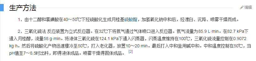 代表物質有:月桂醇硫酸酯鈉,月桂醇聚醚硫酸酯銨,月桂醇聚醚硫酸酯mea