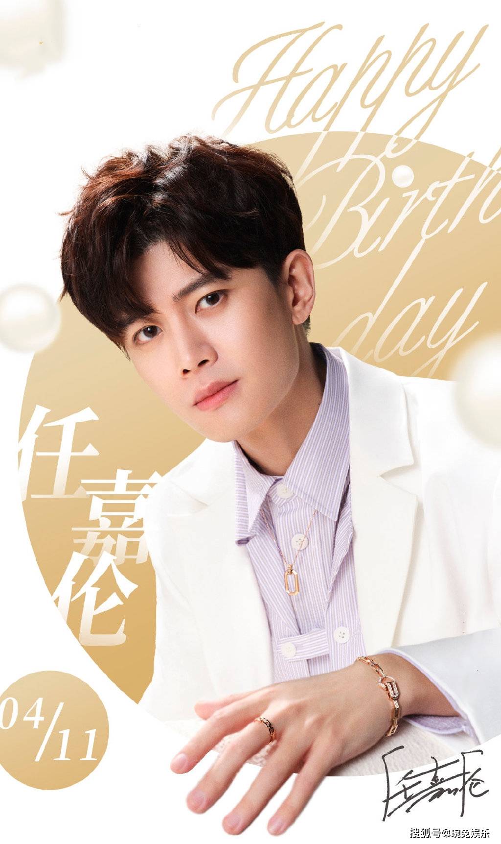 原创任嘉伦33岁生日最大两份礼物与君的成功和生日前官宣的代言