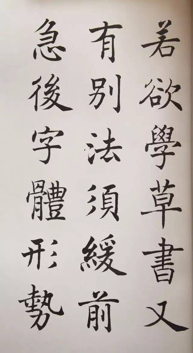 沈尹默的楷書怎麼跟鬧著玩似的