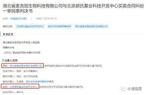 麦吉丽多层级返利模式涉嫌传销 产品虚假宣传价值虚高(图6)