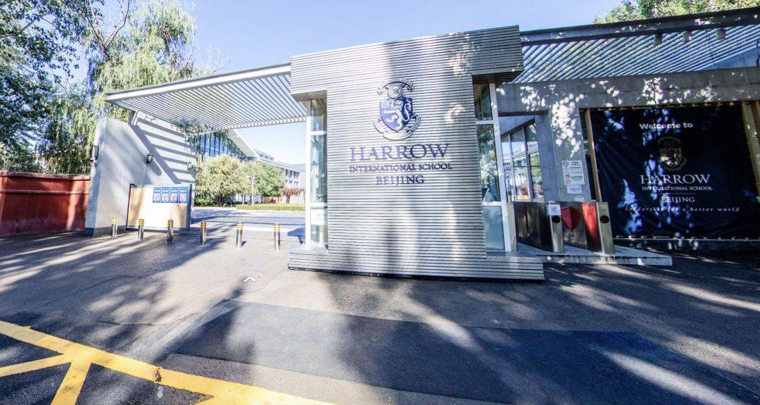 莫比岛择校北京哈罗英国学校