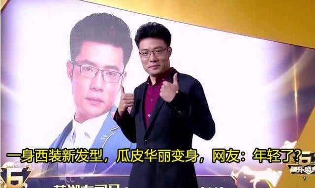 原创斗鱼盛典大司马年轻5岁小团团依旧成迷她成新颜值一姐