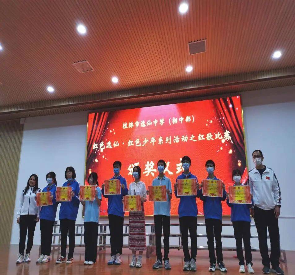 桂林市逸仙中学(初中部)举办红歌比赛_红色_中国_歌曲