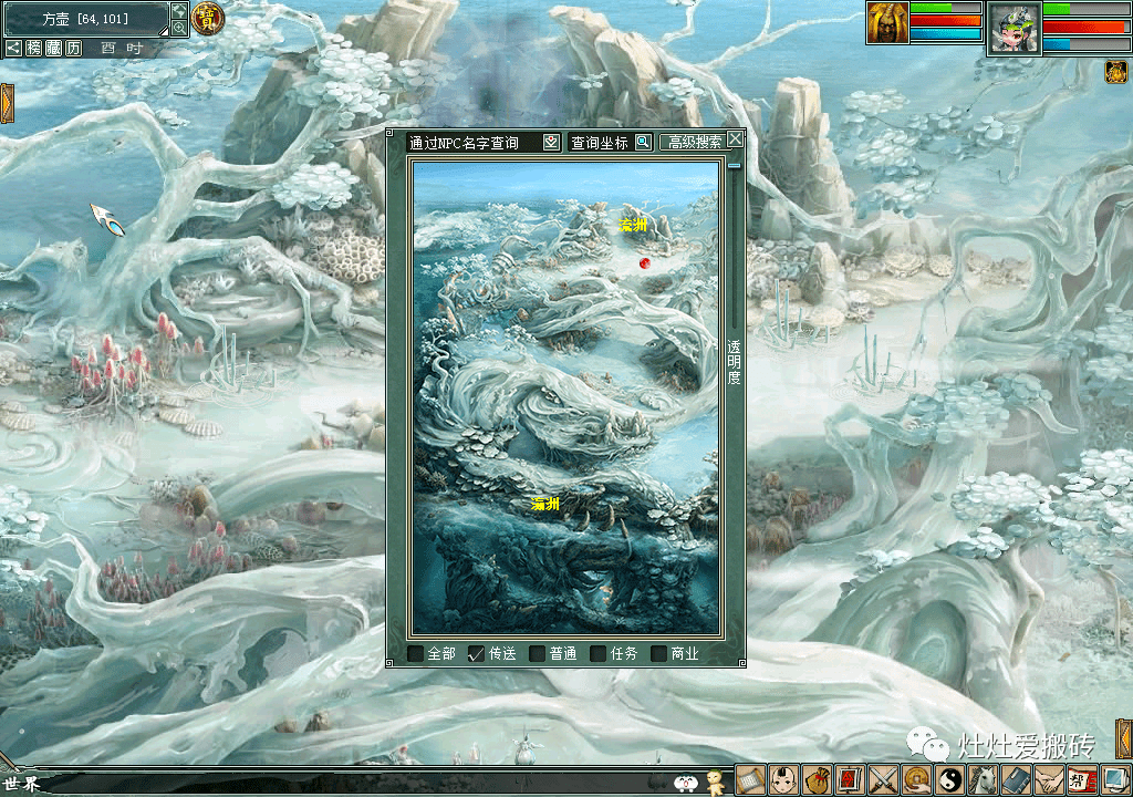 大话西游2生活技能详解之炼气之术