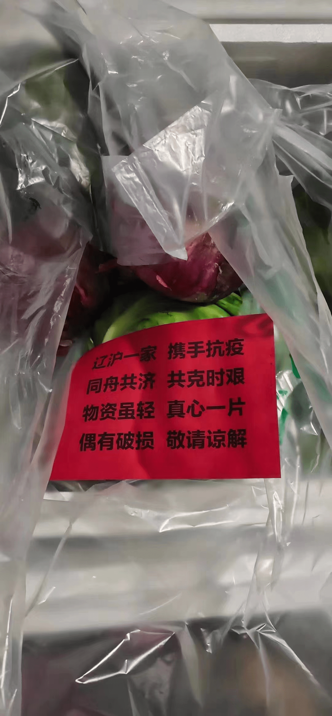 同舟共济共克时艰,物资虽轻真心一片,偶有破损敬请谅解