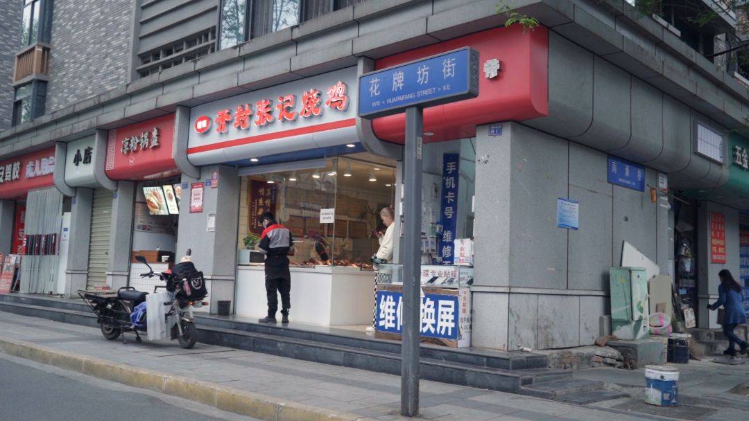 成都花牌坊卖了30年的手工烧鸡每天只卖100只获两代人好评