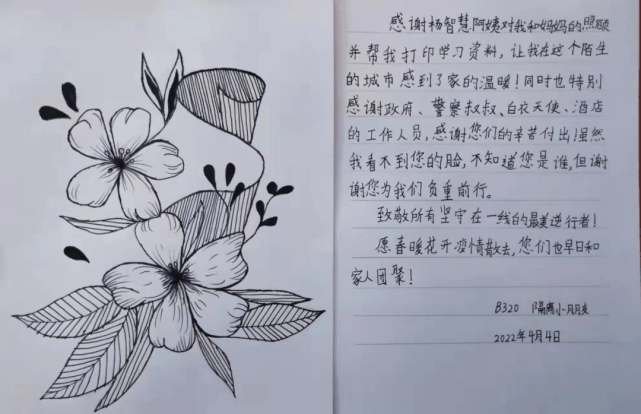 抗疫先锋杨智慧让青春绽放爱和温暖