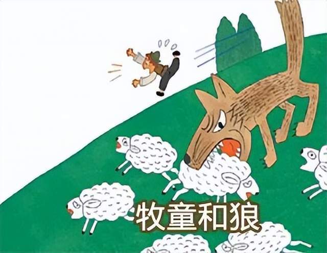 图片[1]-英文绘本  育儿     The Shepherd Boy and the Wolf牧童与狼（PDF+MP3+动画）-萌小白亲子网