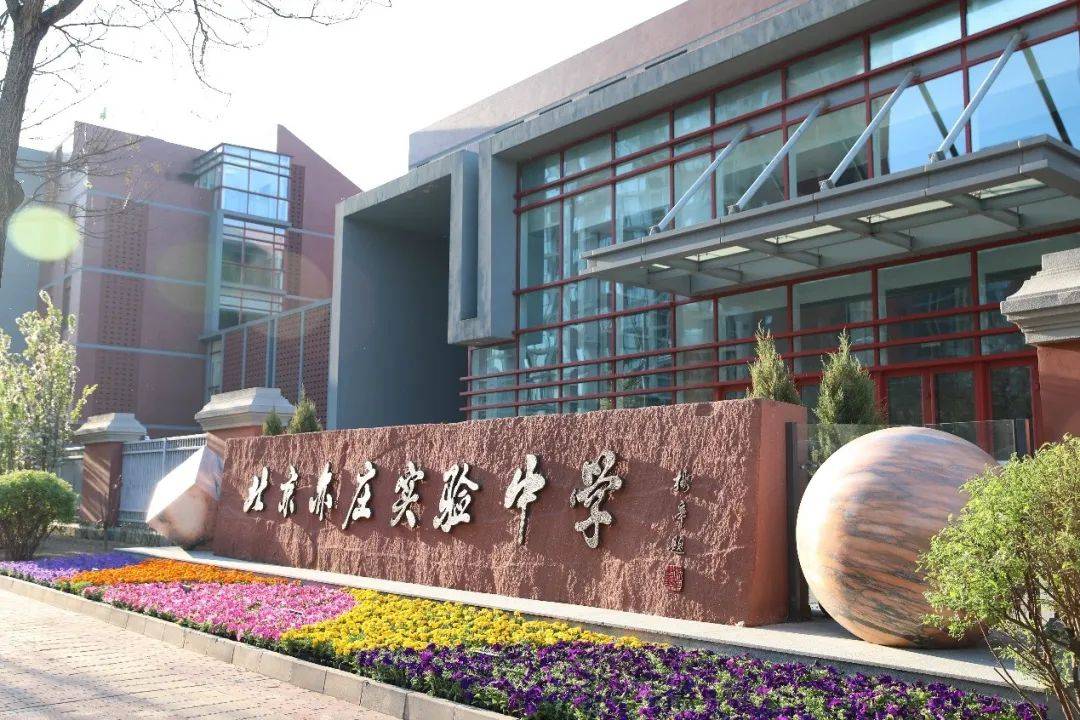 北京亦庄实验中学地图图片