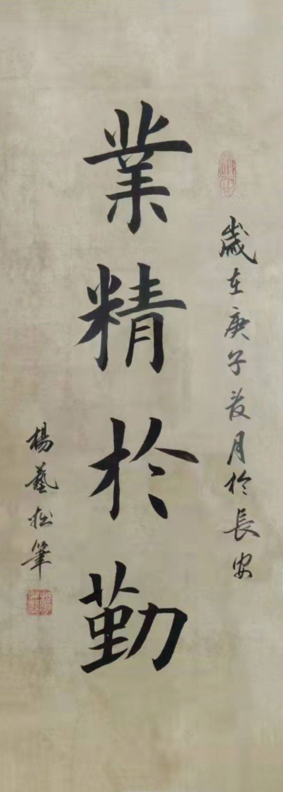"艺术冰雪61情系冬奥——2022中国冬奥艺术先锋人物"杨艺_书法_作品