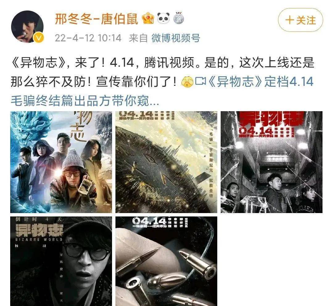 三年又三年，毛骗团队新作《异物志》定档即将上映，网友：它终于来了_搜狐网