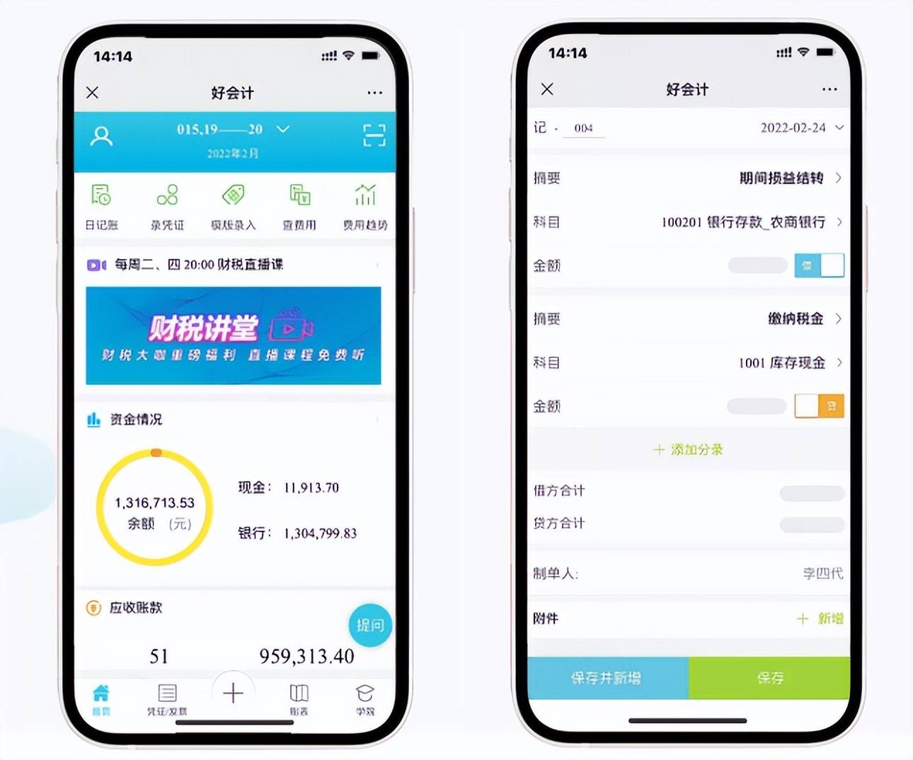 短信智能记账存哪里了