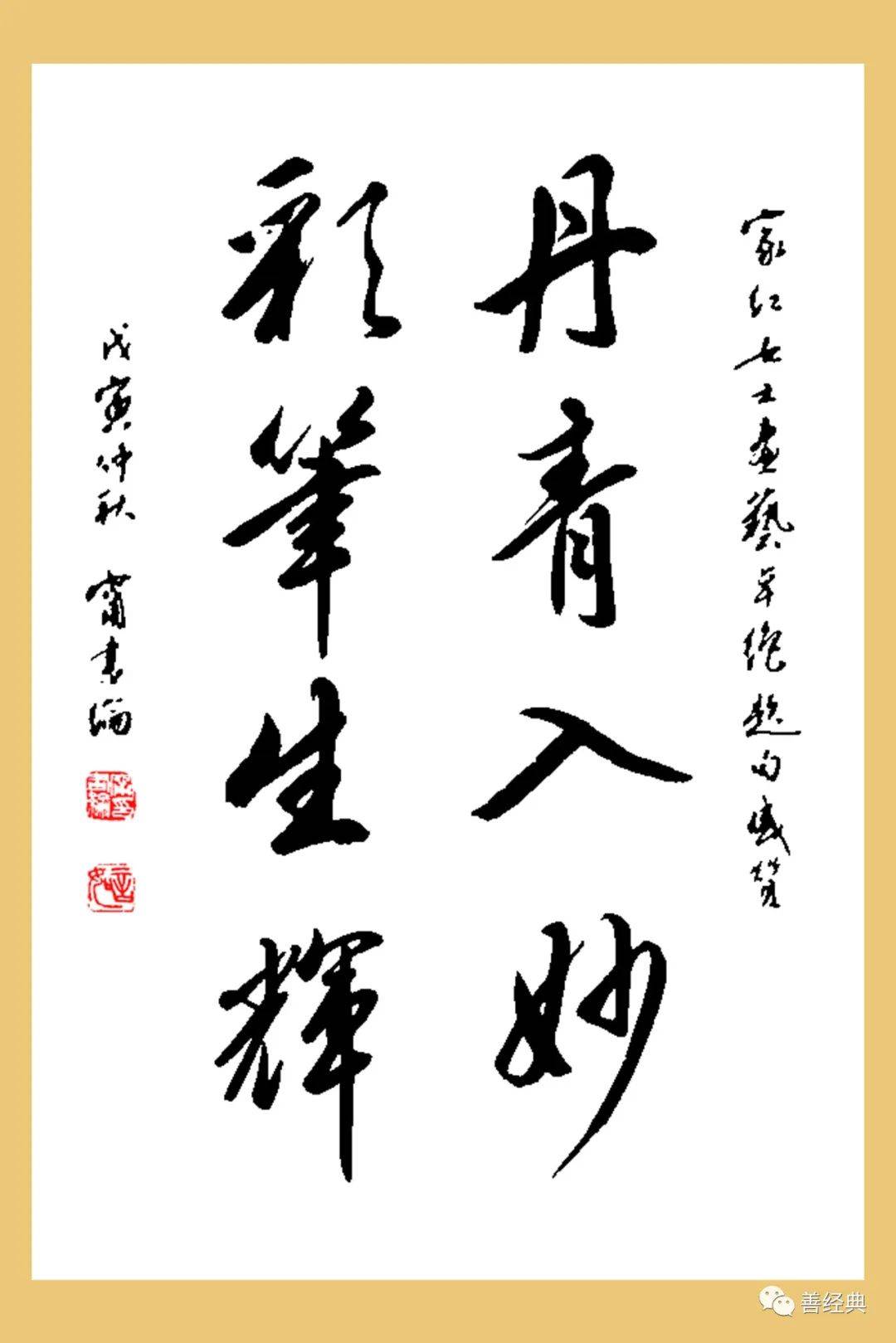 纪念|宁书纶先生逝世一周年:翰逸神飞 广结墨缘_宁老_宁书伦_书法