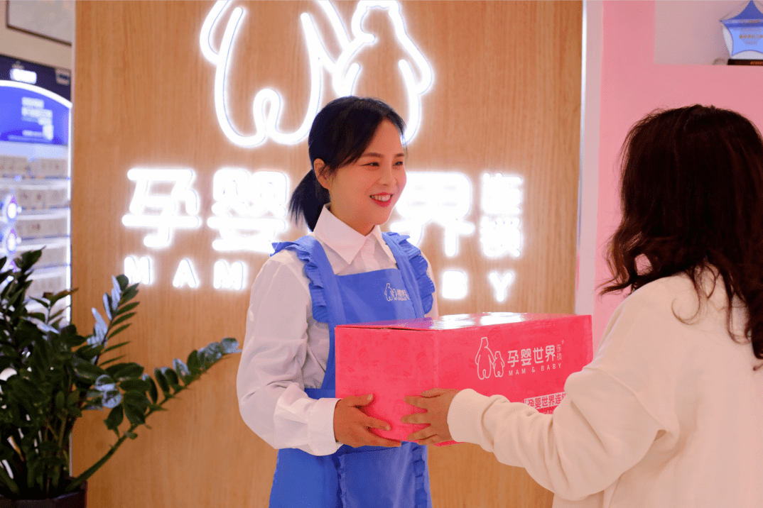 孕婴世界人与你同在与未来同行